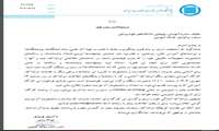 برگزاری کارگاه آموزشی مجازی زنگ ایرانداک سامانه همانند جو